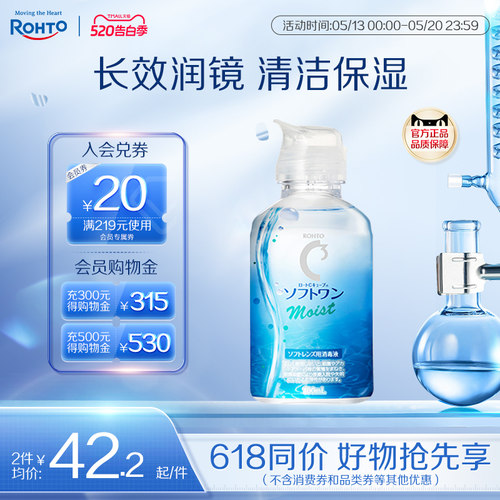 赶走细菌温和保湿