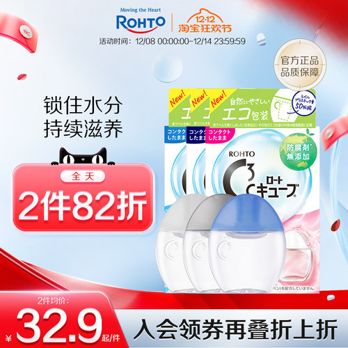 滋润双眼角膜   香港直邮需上传身份证