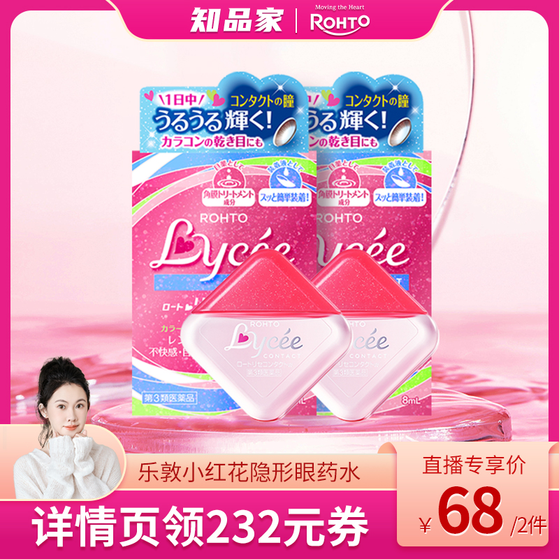 25年1月-26年1月到期 缓解疲劳干涩视力模糊