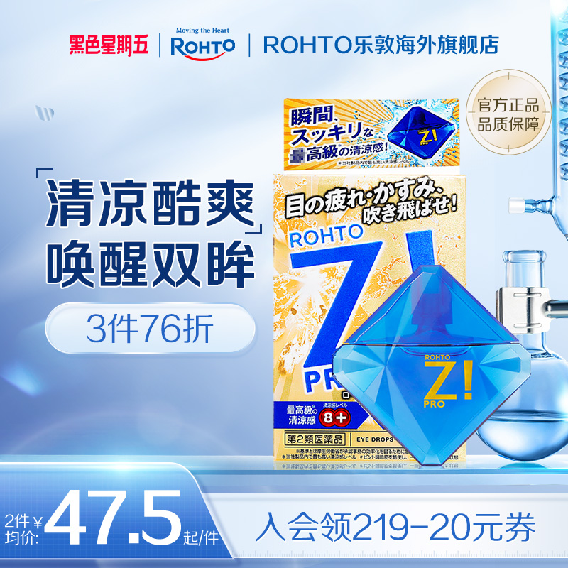 酷爽水润舒缓疲劳   香港直邮需上传身份证