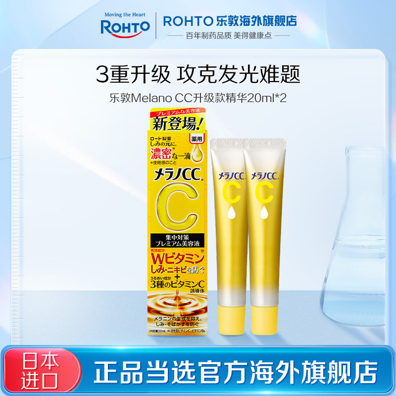 【闪降】CC精华液二代升级款早C焕白祛痘印修复抗氧化去黄提亮2支