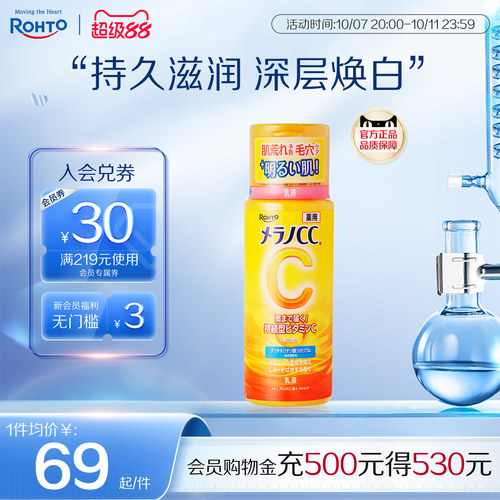 日本乐敦保湿乳液所有肤质无