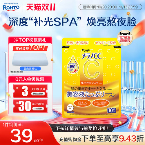 乐敦7日vc面膜亮白去黄气