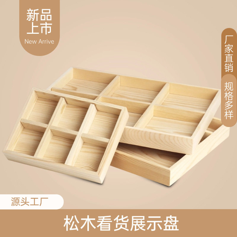 包邮松木首饰盘珠宝展示托盘手串