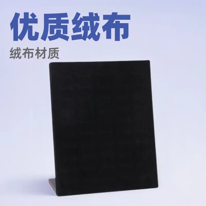 绒布耳钉展示架耳环展示板陈列
