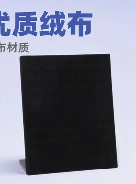 绒布耳钉展示架耳环展示板陈列