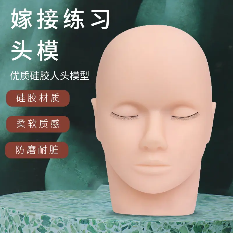 人头模型美容用具假嫁接睫毛种