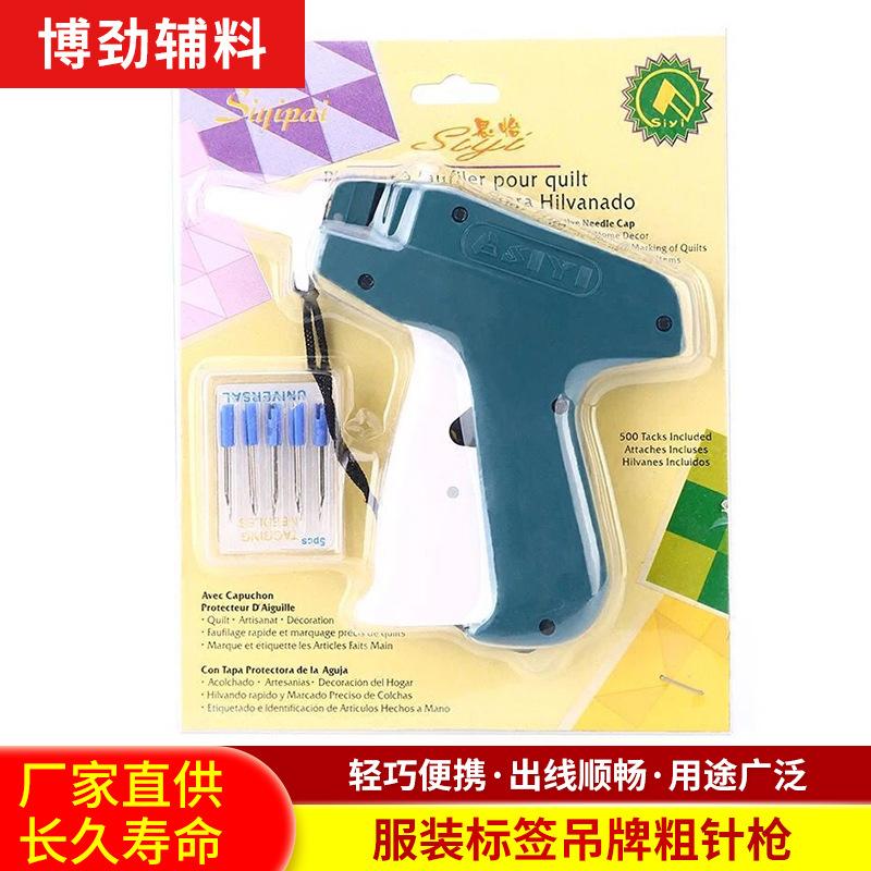 服装吊牌枪标签枪商标枪打吊牌枪