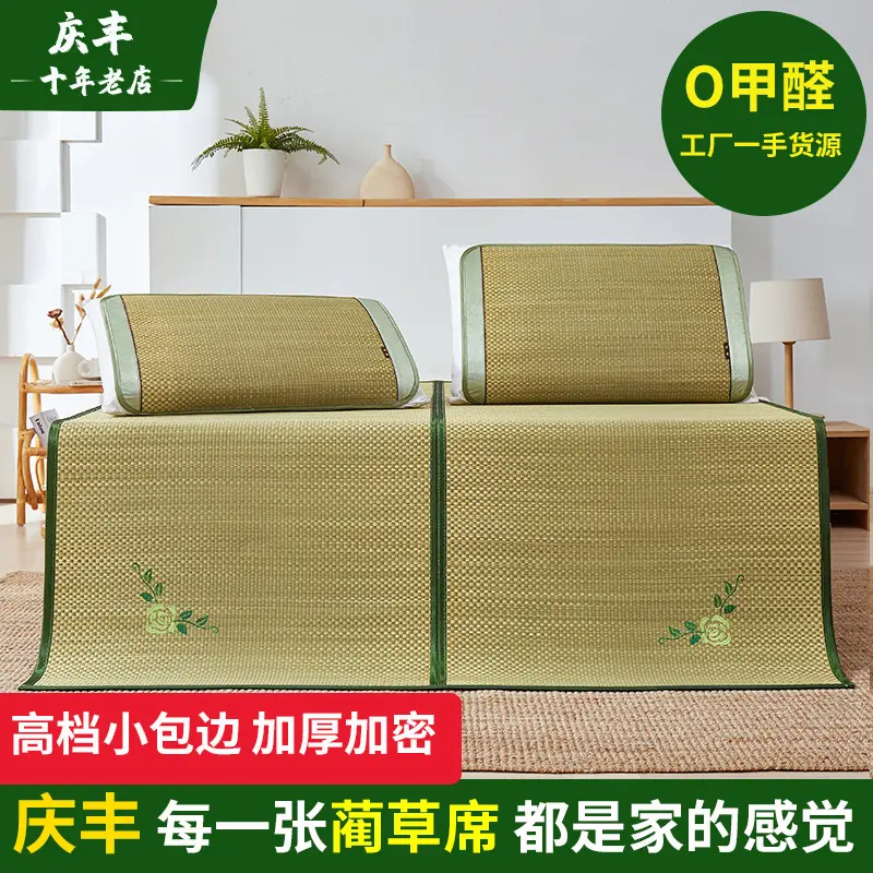 草席家用加厚加密折叠凉席学生
