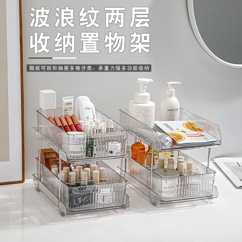 多层厨房置物架桌面抽屉式收纳盒化妆品塑料整理盒分格双层收纳架