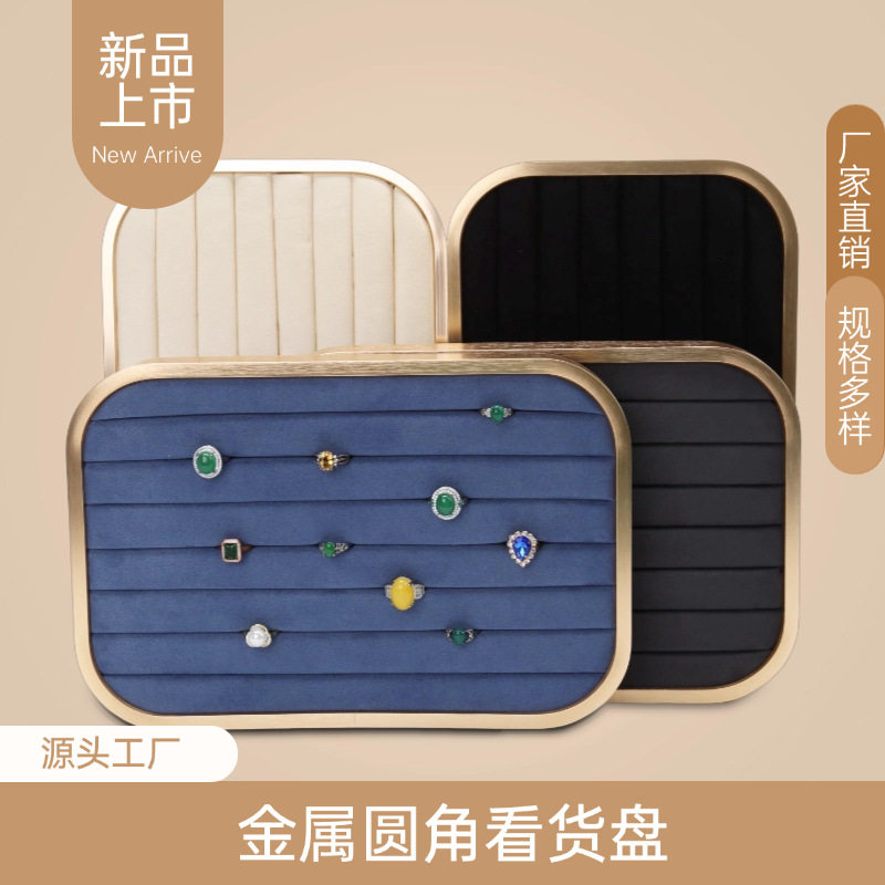 包邮金属首饰展示盘高级感托盘