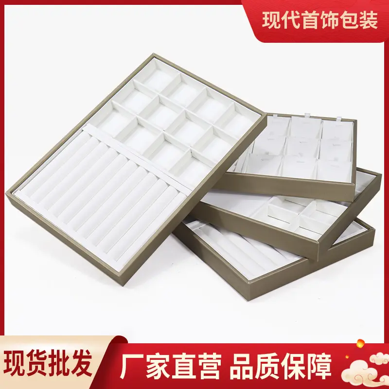 白色PU皮饰品展示盘戒指项链手链