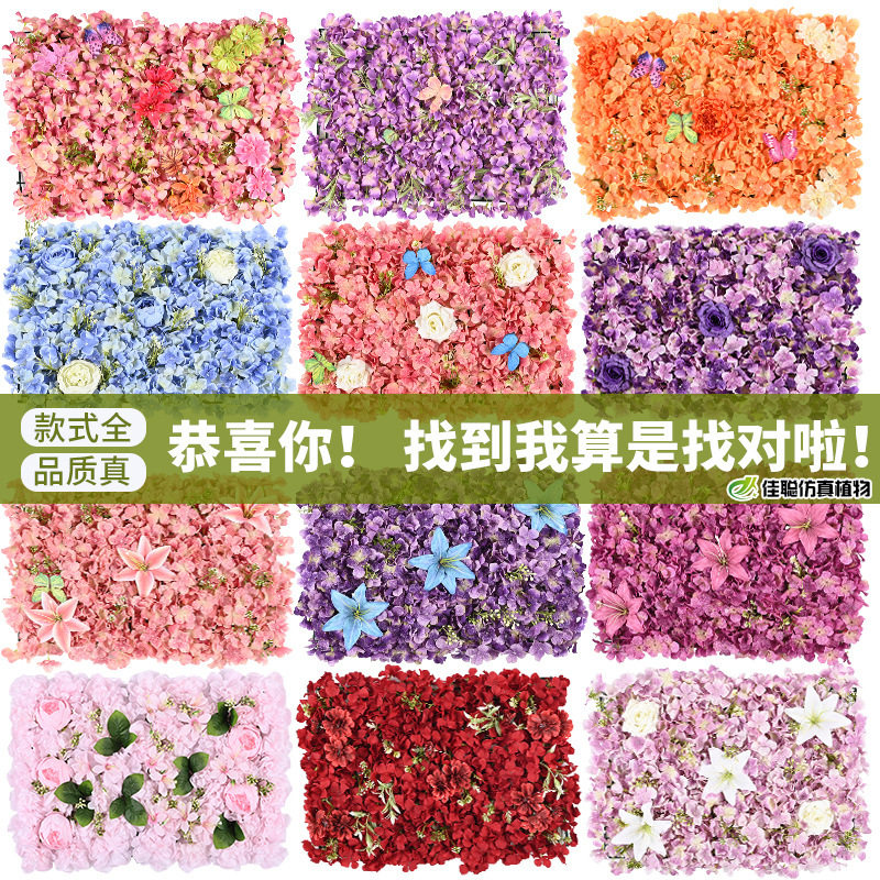 仿真绣球花排花墙背景花婚庆