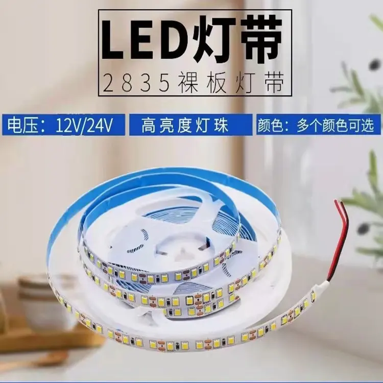 低压24V12V灯带线形灯自粘客厅