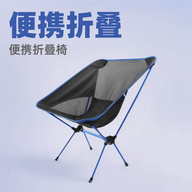 户外便捷可折叠椅懒人超轻钓鱼露营休闲靠背躺椅铝合金月亮椅红色
