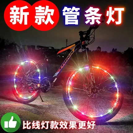 电商新品自行车辐条灯串风火轮夜骑单车灯夜行灯车轮彩灯自行车灯