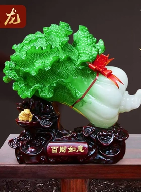 玉白菜摆财摆件树脂酒柜高级感