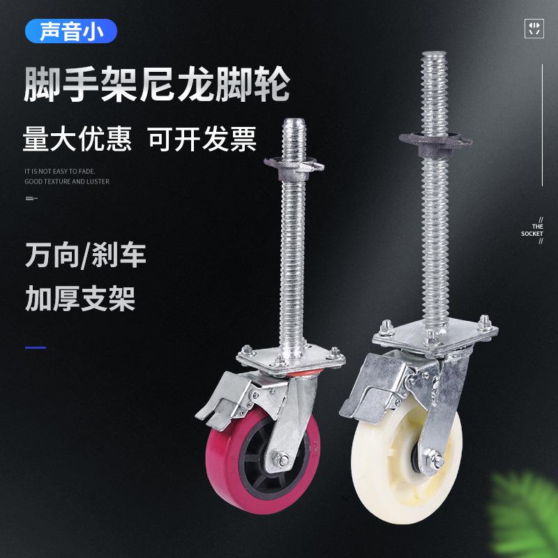 工地脚手架轮子工业白色尼龙滑轮