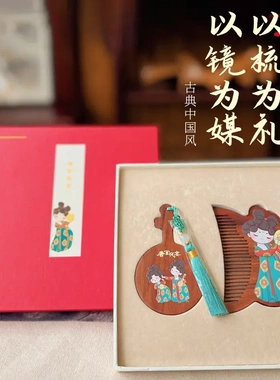 木梳套装高档礼盒木梳子女士专用