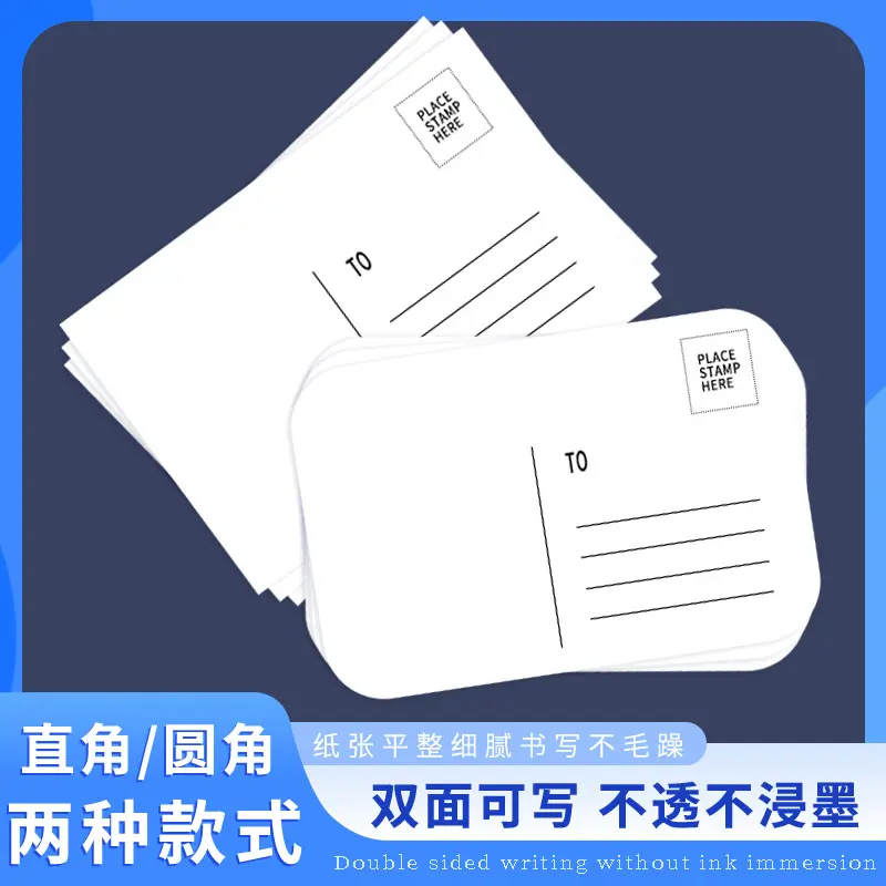 成品纸水彩纸空白手写卡片纸diy