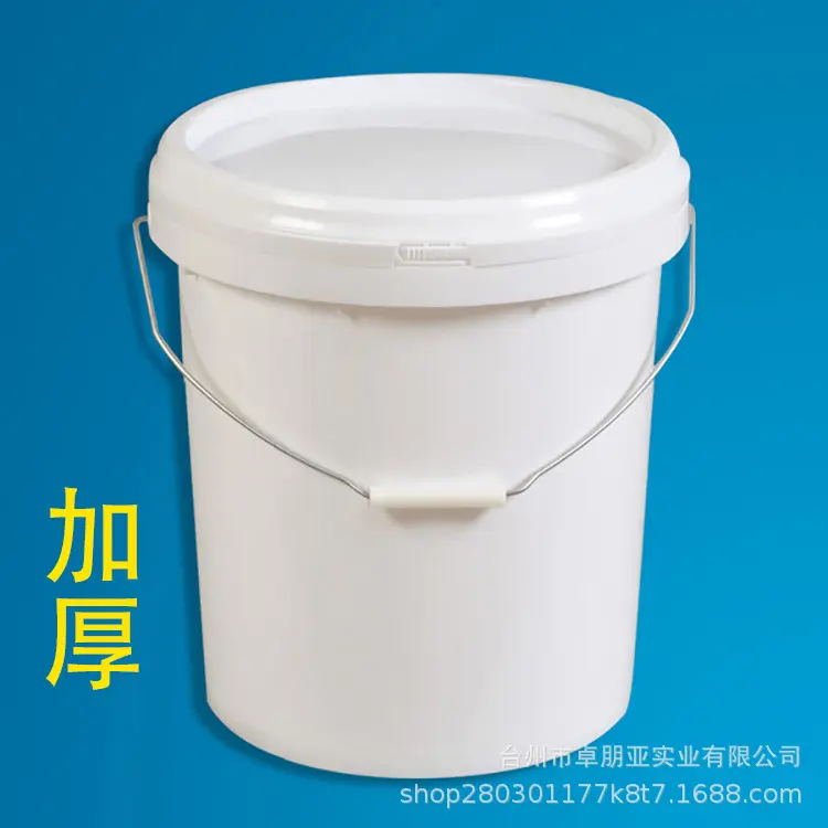直供20升带盖圆形塑料包装桶PP