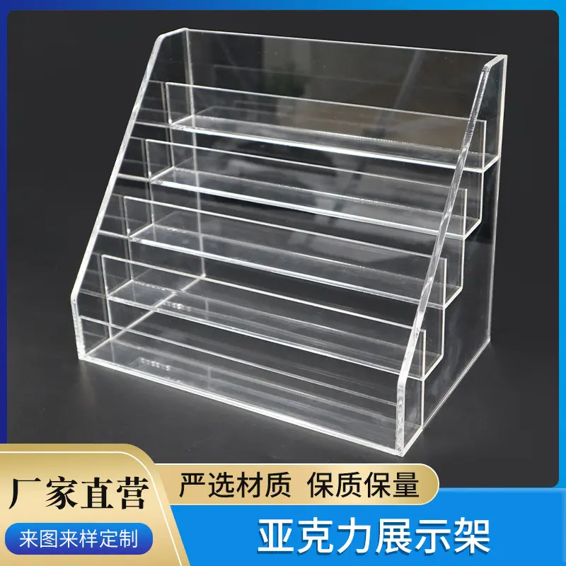 有机玻璃美甲小饰品展台化妆品
