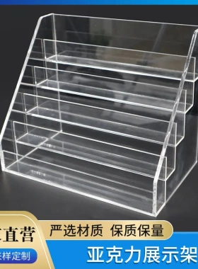有机玻璃美甲小饰品展台化妆品
