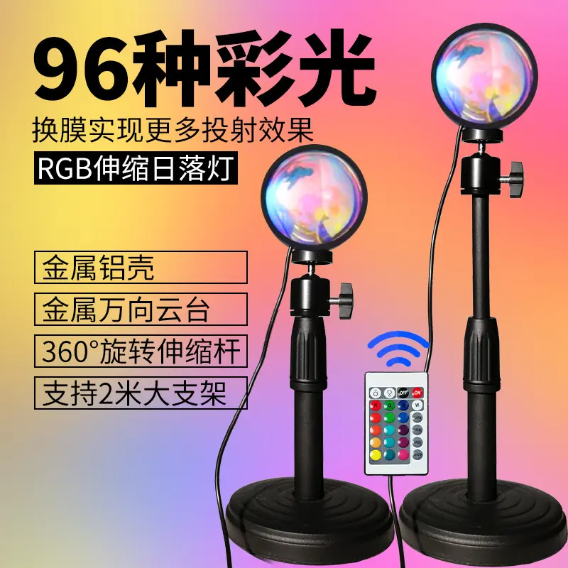 现货日落灯网红投影氛围落日灯