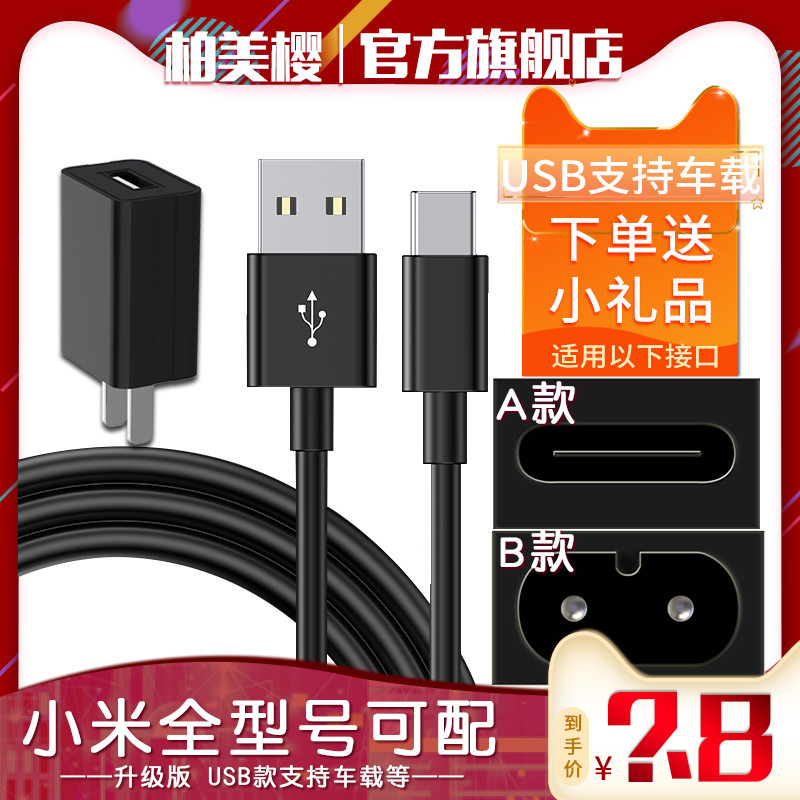 适用小米剃须刀充电器线S300 S500C MJTXD01SKS S100米家通用配件