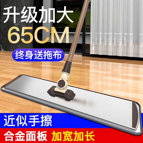 免手洗擦地干湿两用平板拖把