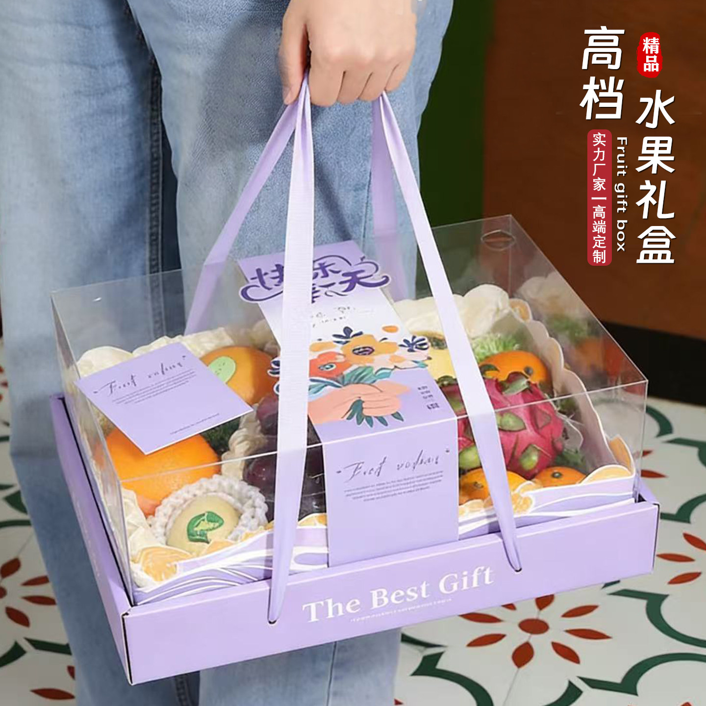 透明水果礼盒空盒子高档通用快乐每一天手提水果包装盒现货批发,包装,礼品盒,淘宝优惠券,粉丝福利购,淘宝优惠卷