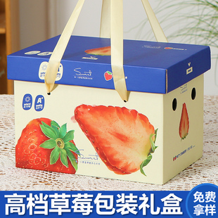 草莓包装盒礼盒空盒子高档长丰丰香红颜草莓礼品盒空盒厂家批发