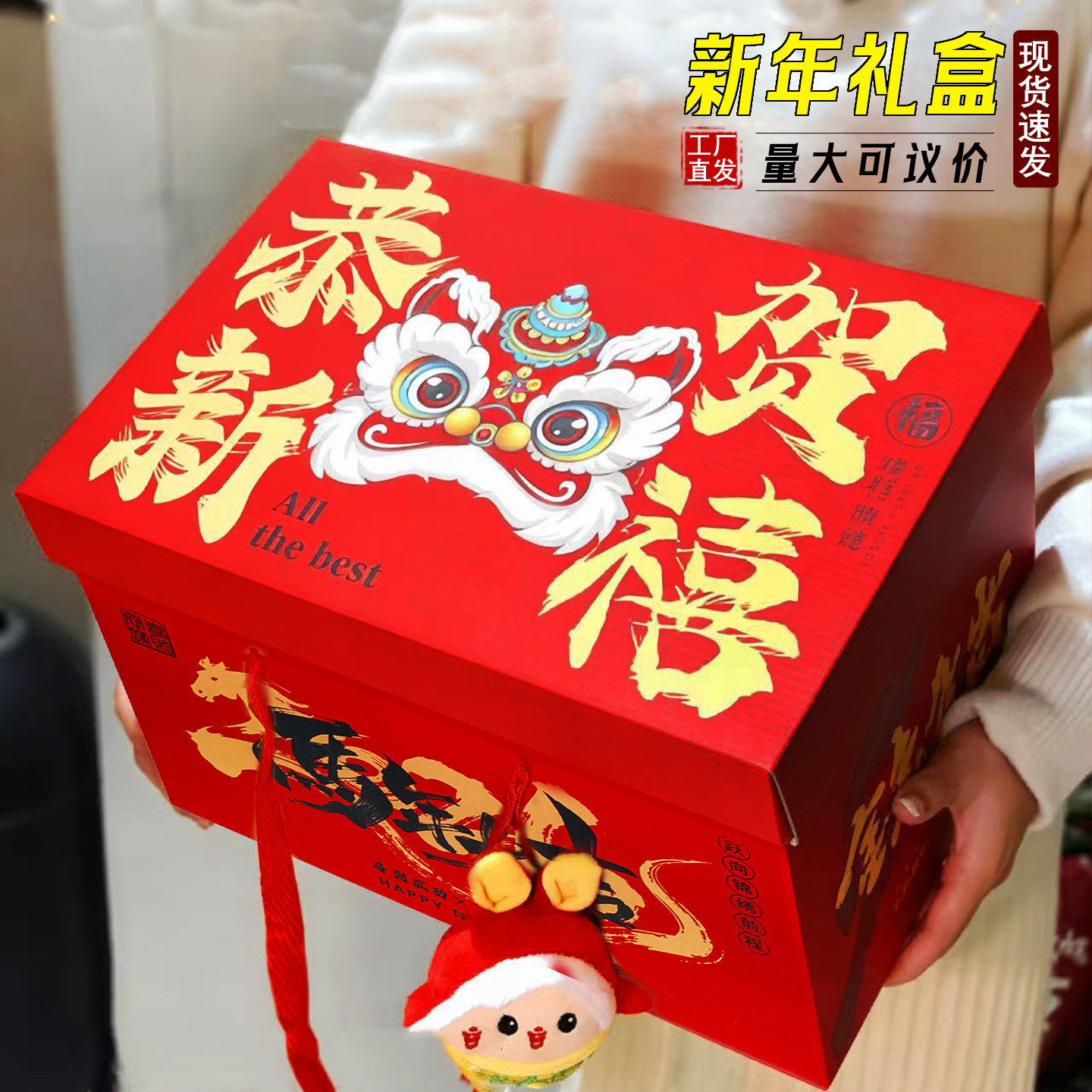 马年大吉新年礼盒空盒子通用花饽饽零食大礼包年货包装盒现货批发,包装,年货礼品包装,淘宝优惠券,粉丝福利购,淘宝优惠卷