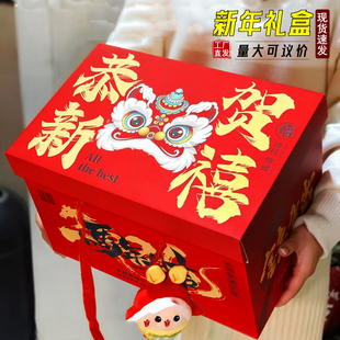 马年大吉新年礼盒空盒子通用花饽饽零食大礼包年货包装盒现货批发