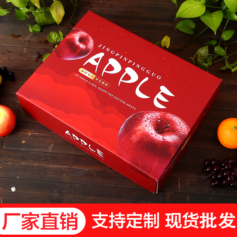 10个拓冠苹果包装礼盒现货批发