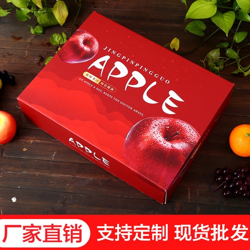 10个拓冠苹果包装礼盒现货批发