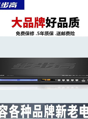 步步高EVD影碟机DVD/VCD/CD-R/MP3播放器DTS碟机智能记忆播放碟机