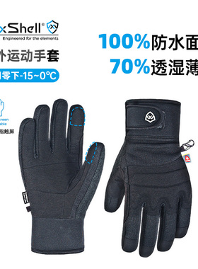戴适DexShell防水手套厚款Arendal 冬季户外 金标P棉英国防水膜