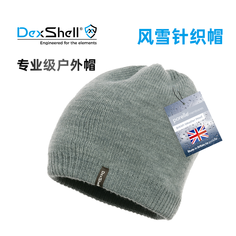戴适防风雪针织毛线帽纯色经典款