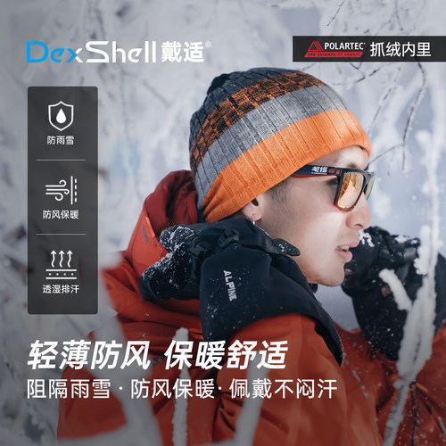 戴适防风雪毛线帽撞色渐变冷帽
