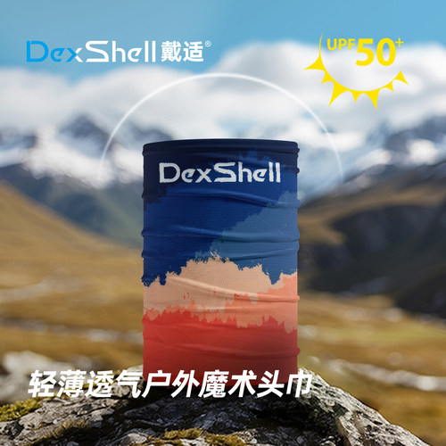 戴适多功能魔术头巾防晒防沙尘