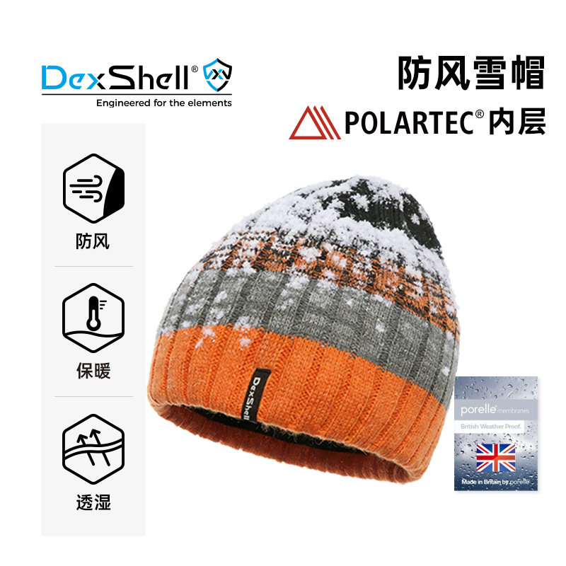 戴适DexShell防风雪毛线帽Gradient撞色渐变英国薄膜挡风隔雪冷帽,运动包/户外包/配件,运动帽,淘宝优惠券,粉丝福利购,淘宝优惠卷