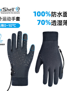 戴适DexShell防水手套户外StretchFit薄织羊毛内里三层贴合 触屏