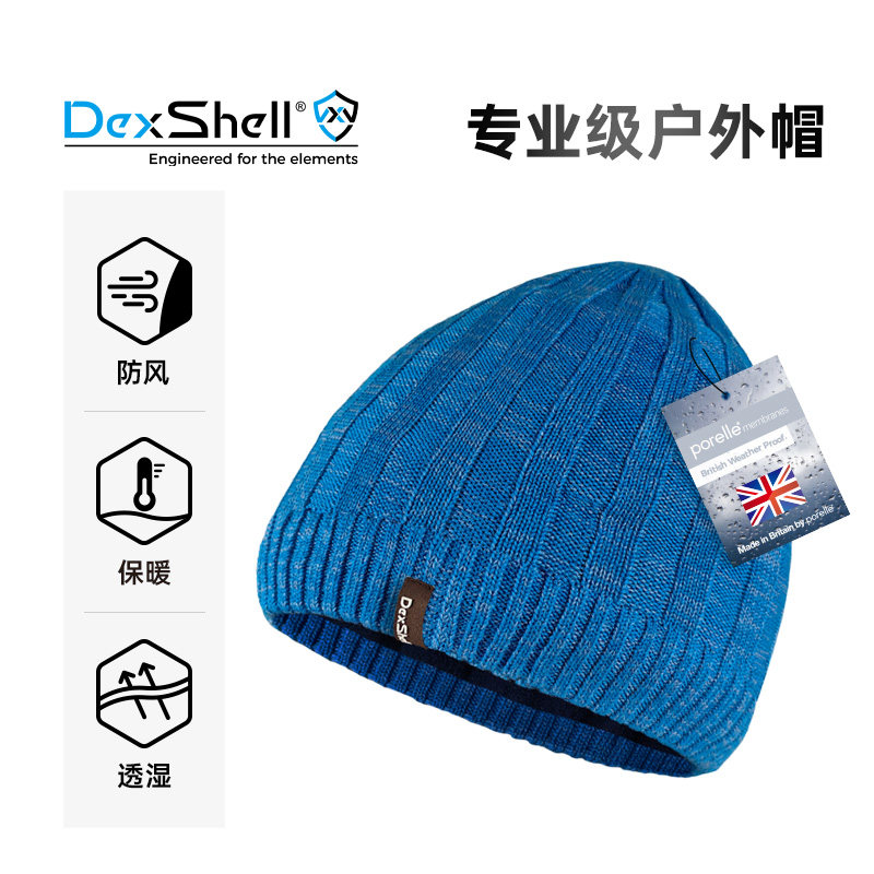 戴适DexShell防风雪毛线帽 抽条针织款 英国薄膜贴保暖抓绒内里,运动包/户外包/配件,运动帽,淘宝优惠券,粉丝福利购,淘宝优惠卷