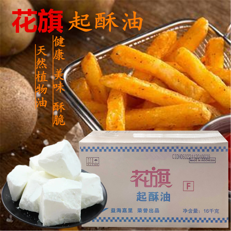 花旗起酥油 油炸专用油酥烧饼油条起酥油小包装家用烘焙整箱商用