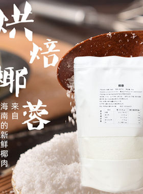 椰蓉糯米糍奶油小方烘焙原料
