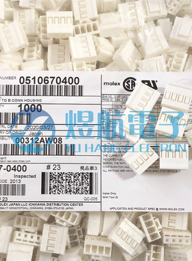 Molex连接器 51067-0400 510670400 胶壳4P 原装现货 一个起拍