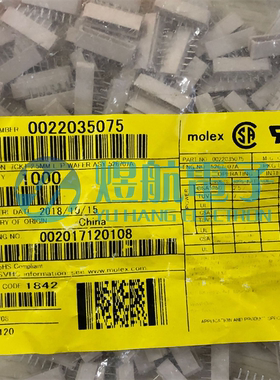 一个起拍 molex连接器 2203-5075 22035075 22-03-5075 5267-07A