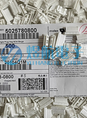 一个起拍 molex连接器 502578-0800 5025780800 胶壳8P 原装现货