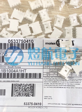 molex连接器 53375-0410 533750410 针座4P 原装现货 一个起拍